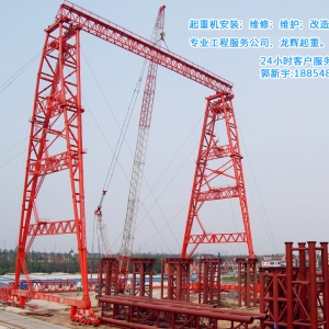 Installation crane, crane maintenance, crane maintenance, crane maintenance